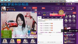 ￡八月￡用心唱主播照片