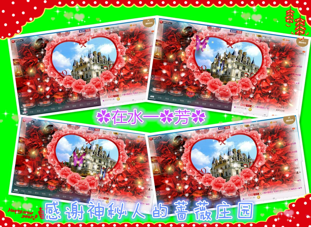 ✿在水一✿芳✿的图片