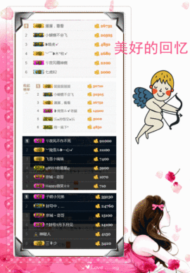 *可鑫*主播照片