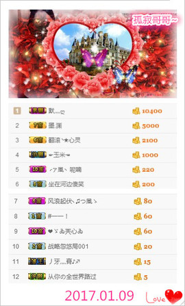墨遥🎤不回来啦主播照片