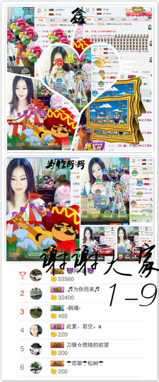 村花😯主播照片
