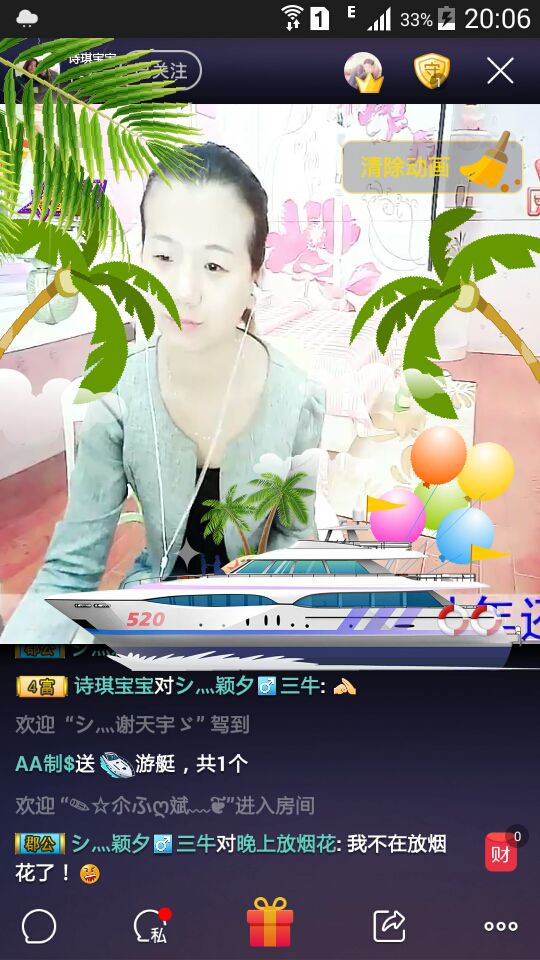 脱单君旅的主播照片