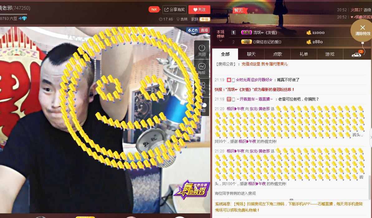 黄老邪-28581的图片