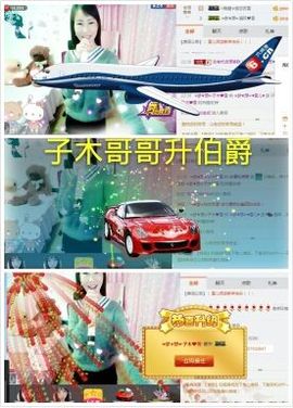 梦想💫女王主播照片