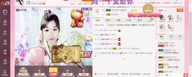 兩灬菲儿💐主播照片