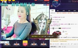 红冠了！主播照片