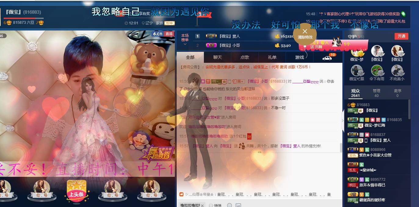 calm~薇宝的图片