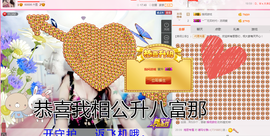 一只傻丹丹い没人疼主播照片