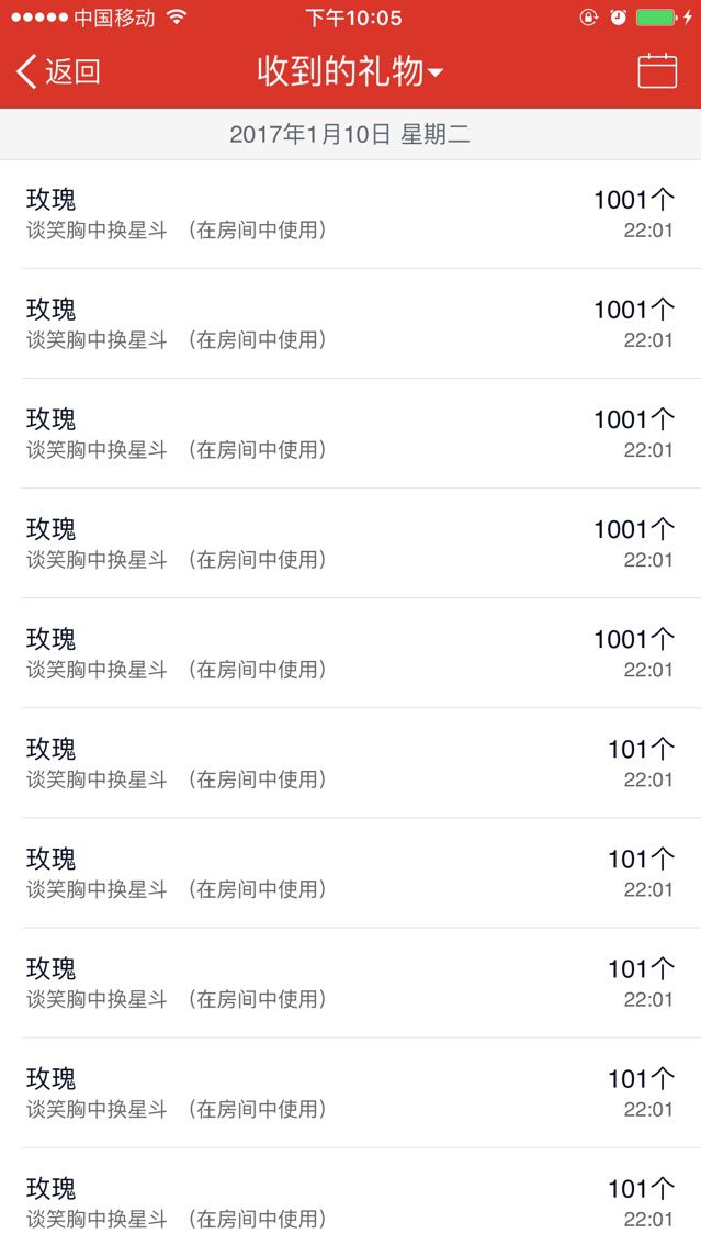 20200330的主播照片