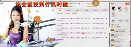 心儿梦想成真主播照片