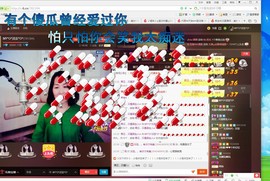 ☞殇雪☜主播照片