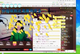 ☞殇雪☜主播照片