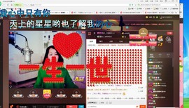 ☞殇雪☜主播照片