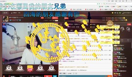 ☞殇雪☜主播照片