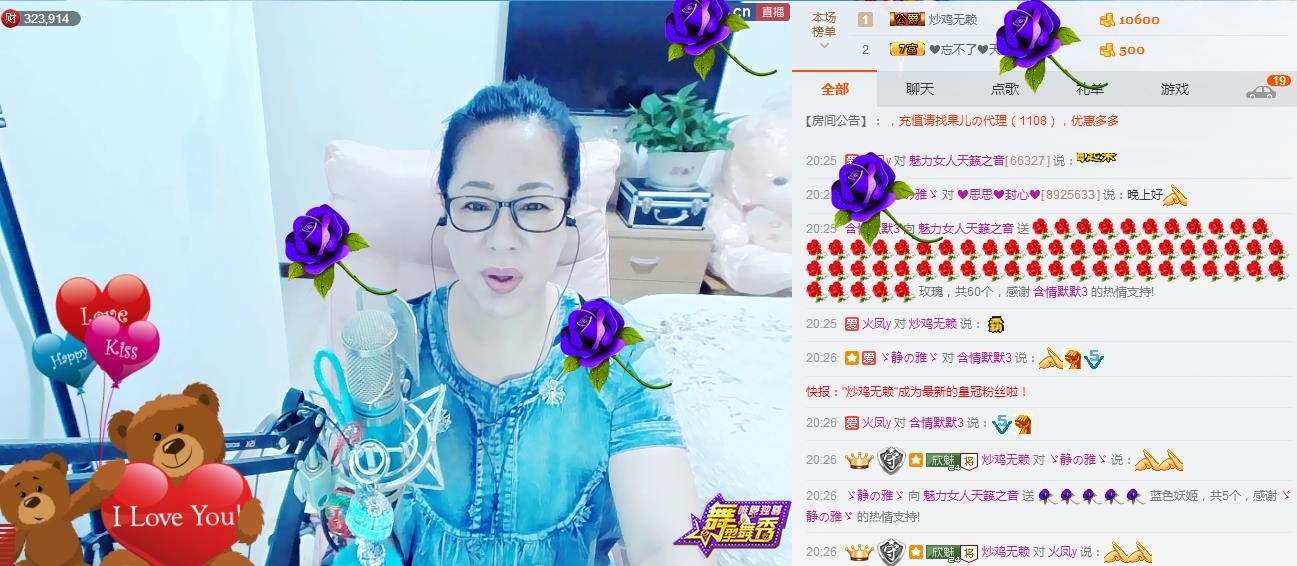 魅力女人唱民歌的图片