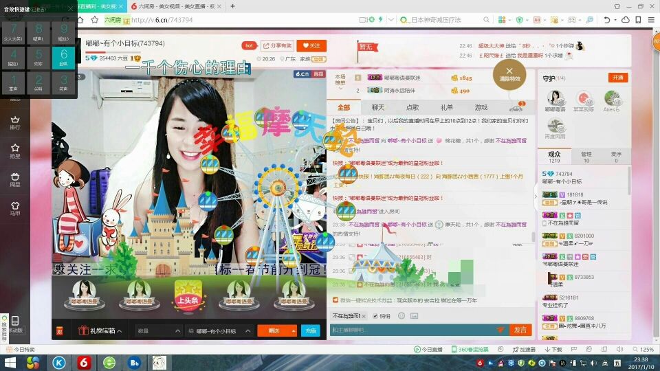 嘟嘟~想升冠的主播照片