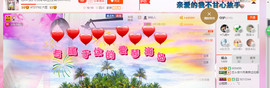 芯儿❀求任务请找我主播照片