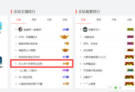 芯儿❀求任务请找我主播照片