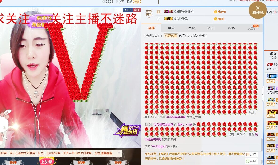 啾♥じ╭小妹主播照片