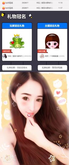 笑笑（爱是回忆美好）主播照片