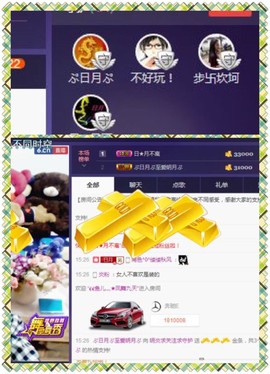 缘分主播主播照片