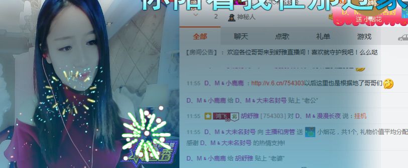 ^舒雅^主播照片