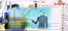 ~幸运魔法~主播照片