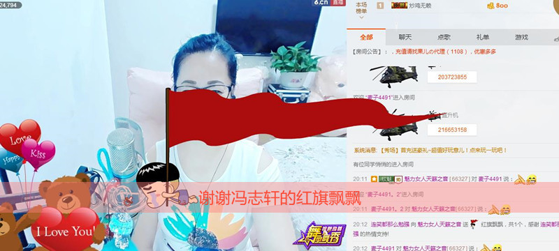 魅力女人唱民歌的图片