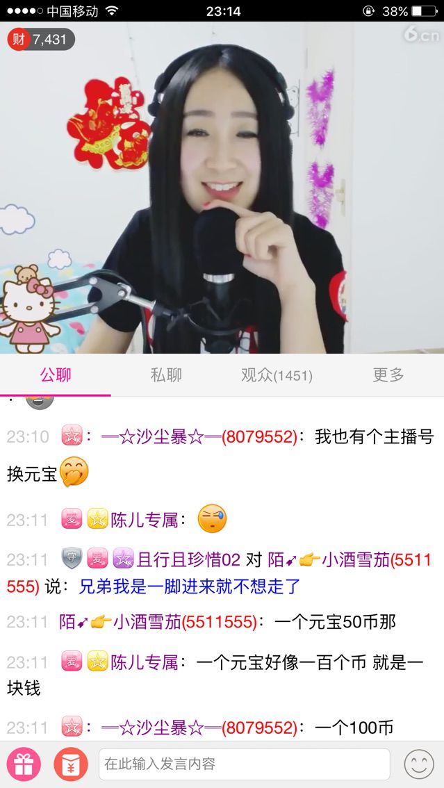 一路上有陈且行且珍惜的主播照片