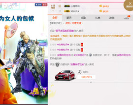 ♥女神牡丹♥主播照片