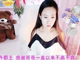 ❤娜宝主播照片