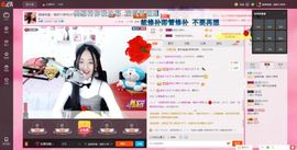 猫喵咪酱～暂停直播主播照片