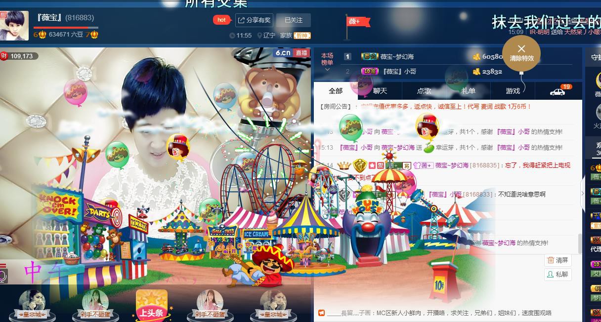 calm~薇宝的图片