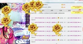 ✨爱你✨主播照片