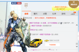 醉，可爱主播照片