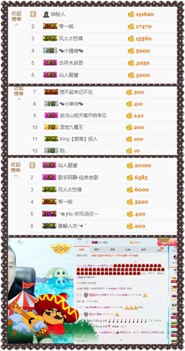大脸.贺杨总圣王主宰主播照片