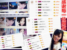 爱笑🌺用心唱歌主播照片