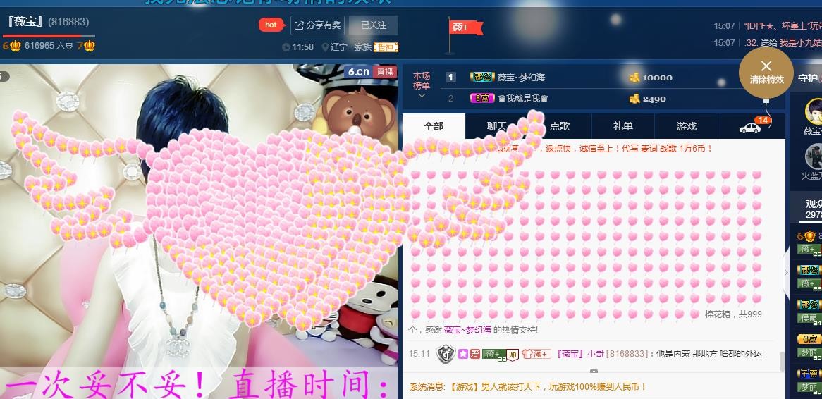 calm~薇宝的图片