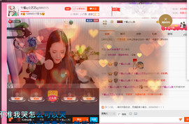 藝ღ小艺艺ღ主播照片