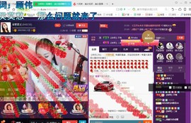 ￡八月￡用心唱主播照片