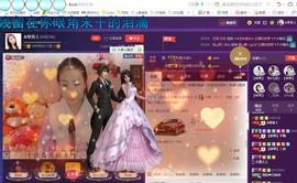 ￡八月￡用心唱主播照片