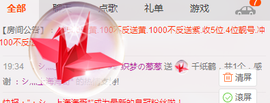 葱葱丿主播照片