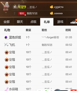 魅倪老师*主播照片