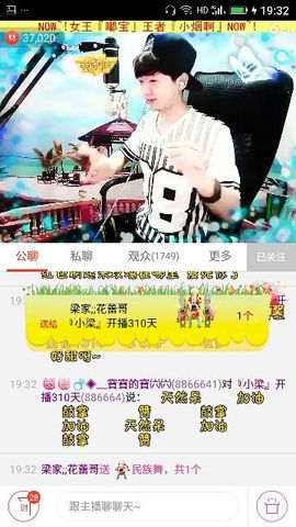 ✨媳婦⭐求🌙帶走✨主播照片