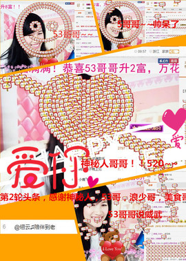 @翎云主播照片