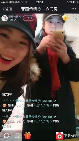 蕾拉小姐❤️主播照片