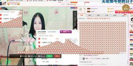 小妖❤出山主播照片