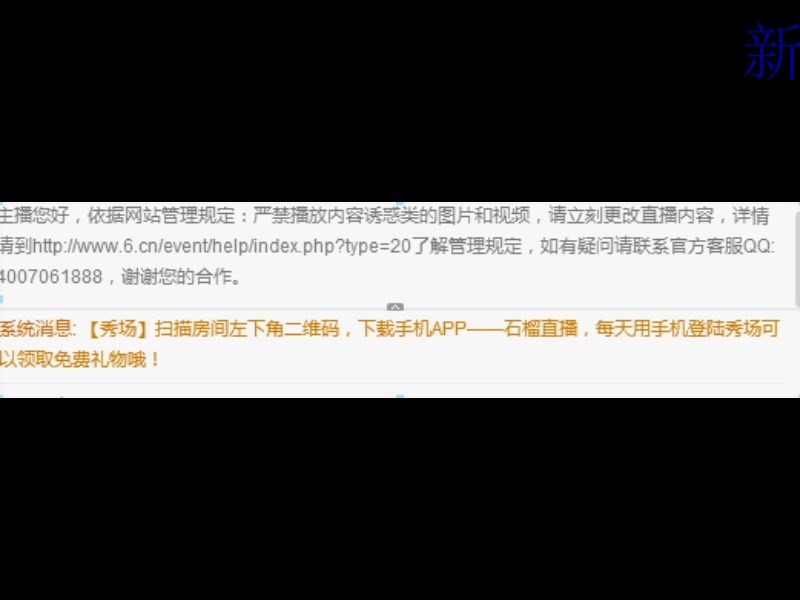 「義家军」少ao哥的主播照片