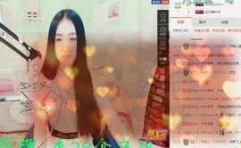 小妖❤出山主播照片