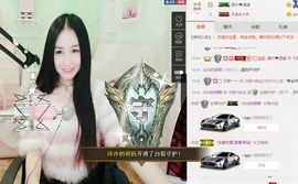 小妖❤出山主播照片